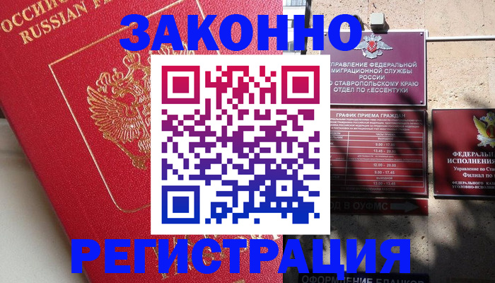 миграционный учет в Красноярском крае