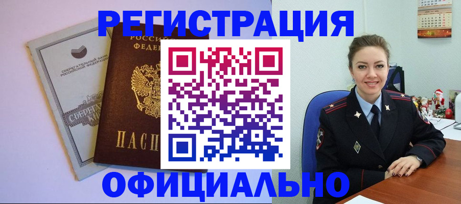 временная прописка в Красноярском крае