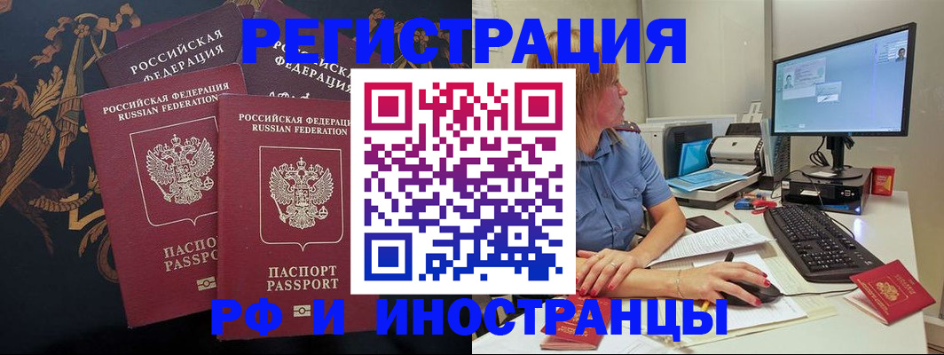 прописка в квартире в Красноярском крае